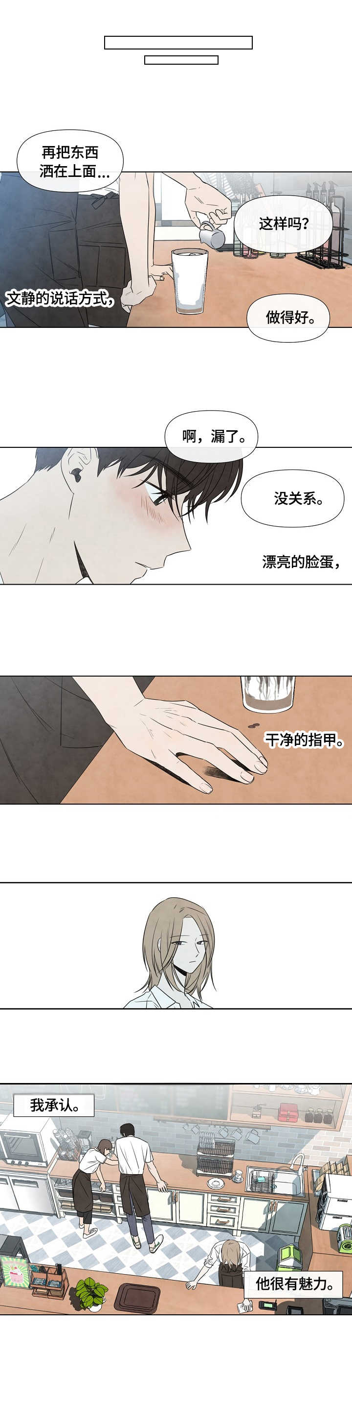第2章：兼职生9