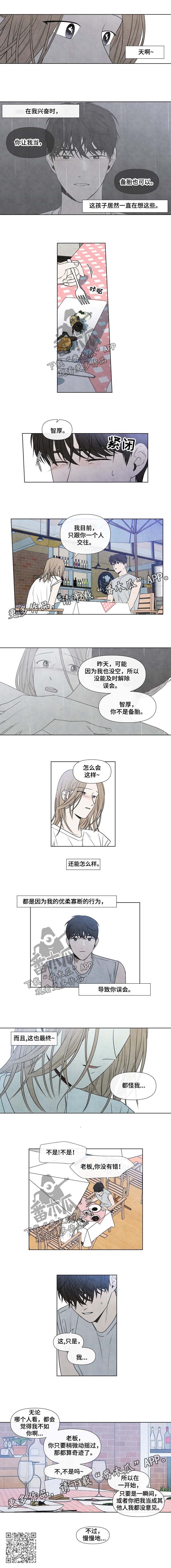 第81章：误会1