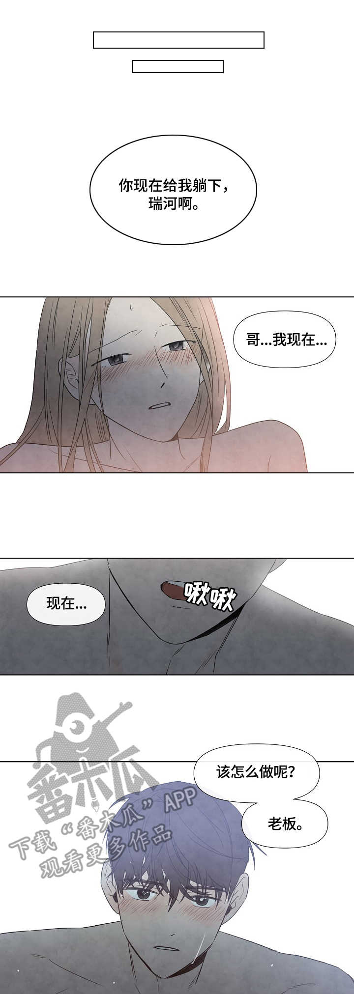 第4章：失误5