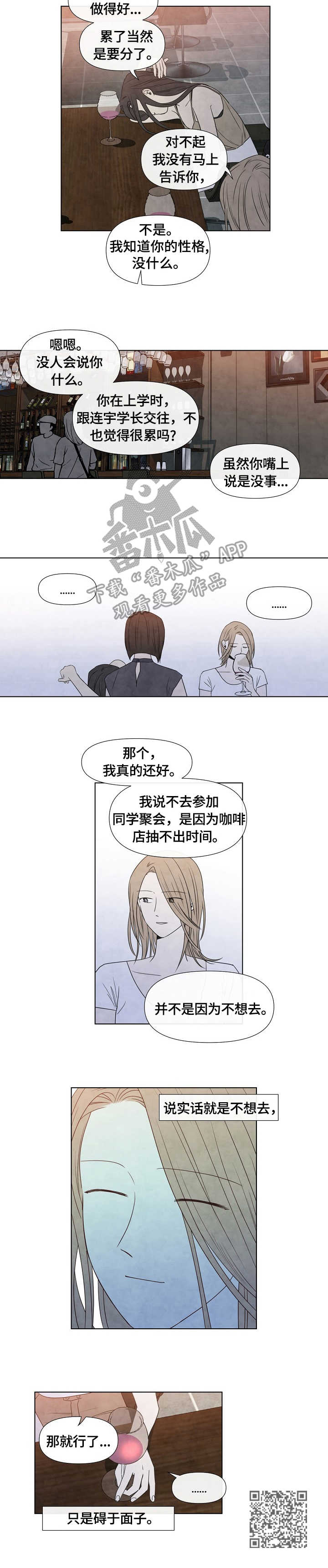 第26章：聚会计划7
