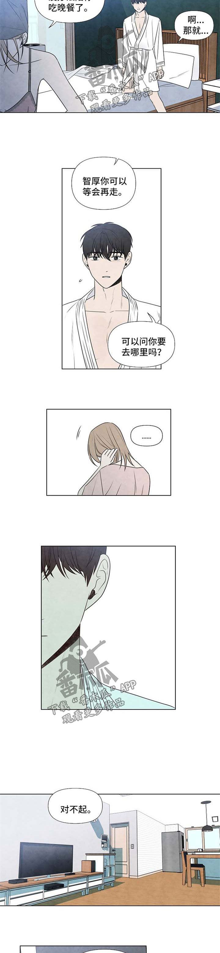 第56章：对不起5