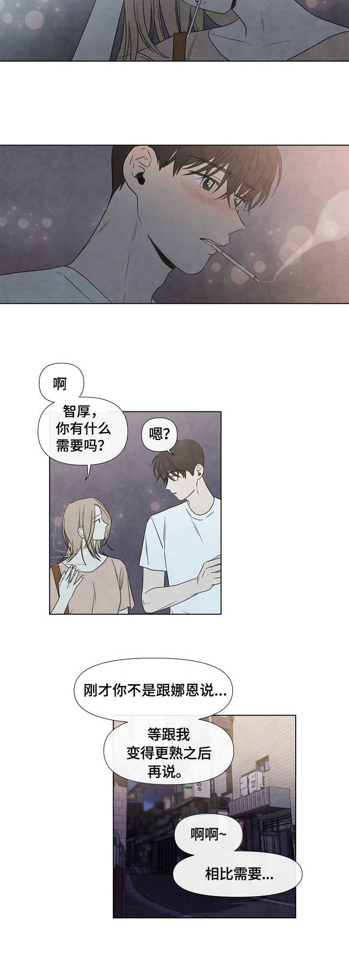 第3章：欢送会6