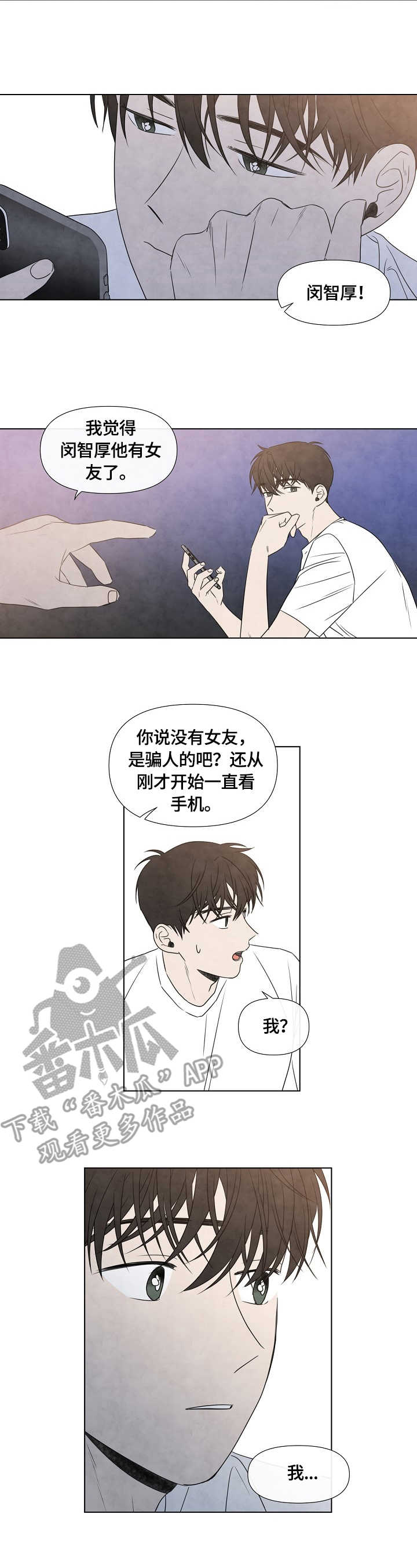 第19章：团建5