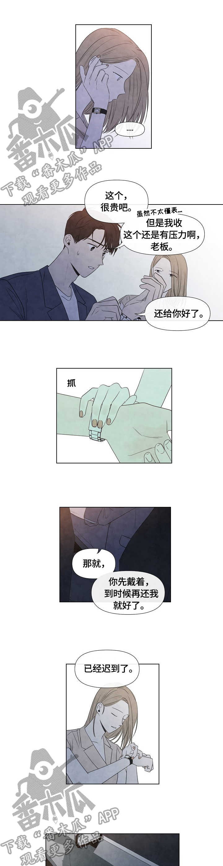 第28章：手表3