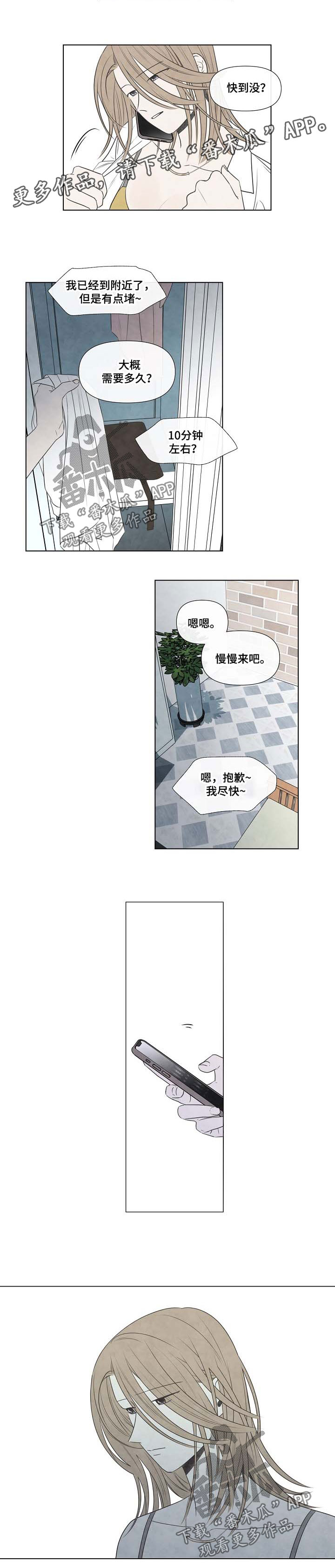 第70章：自我厌弃1