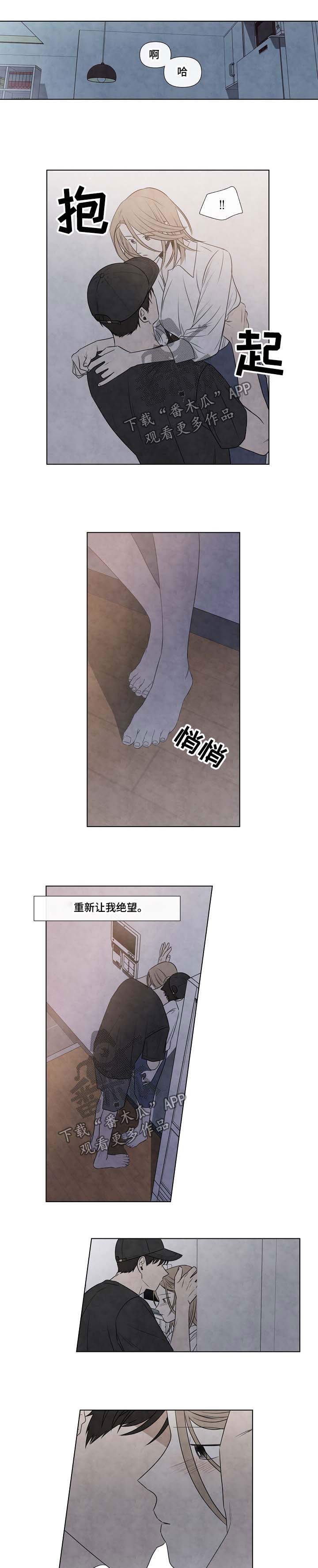 第69章：好丢人4