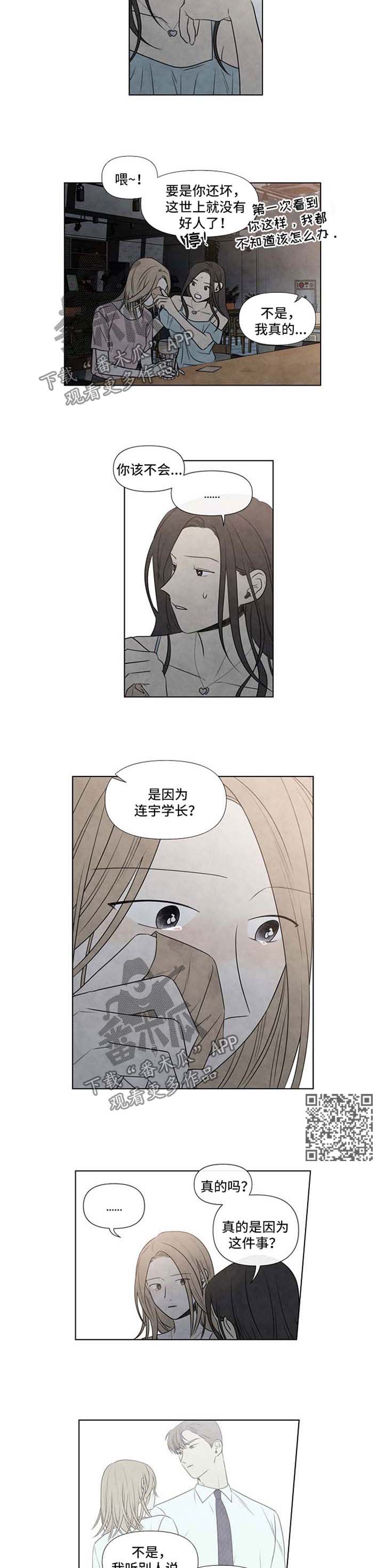 第72章：对他一点都不了解3