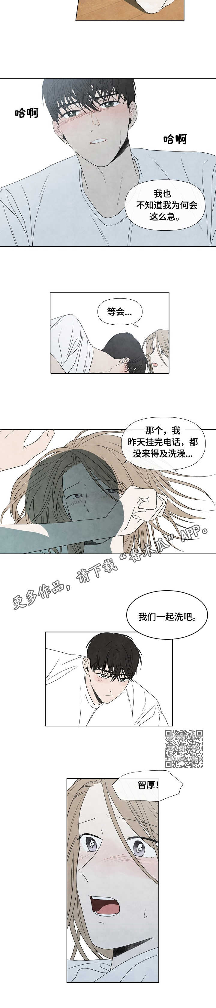 第23章：早餐4