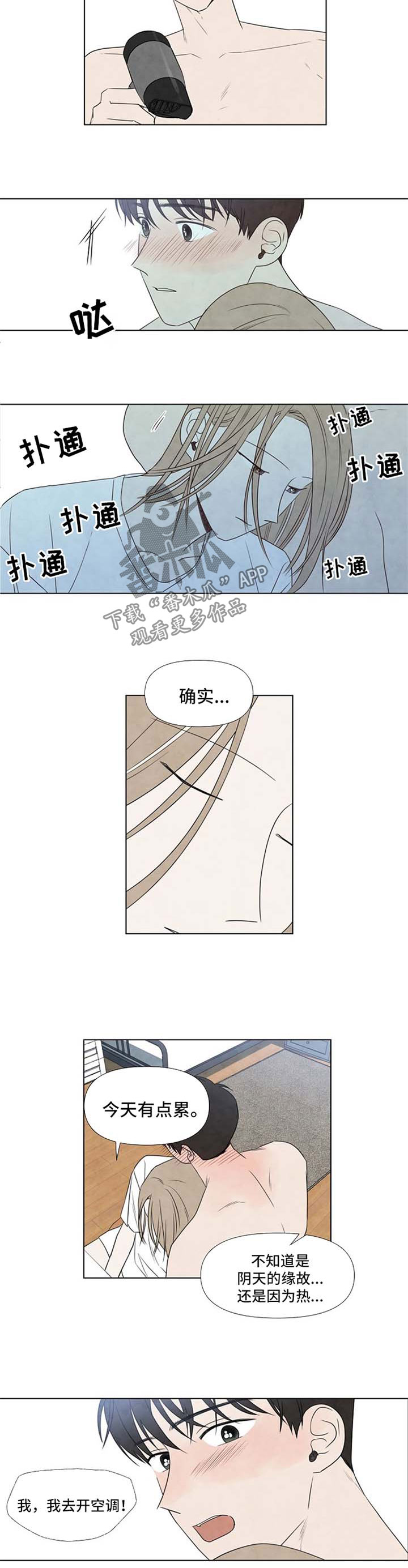 第36章：早安4