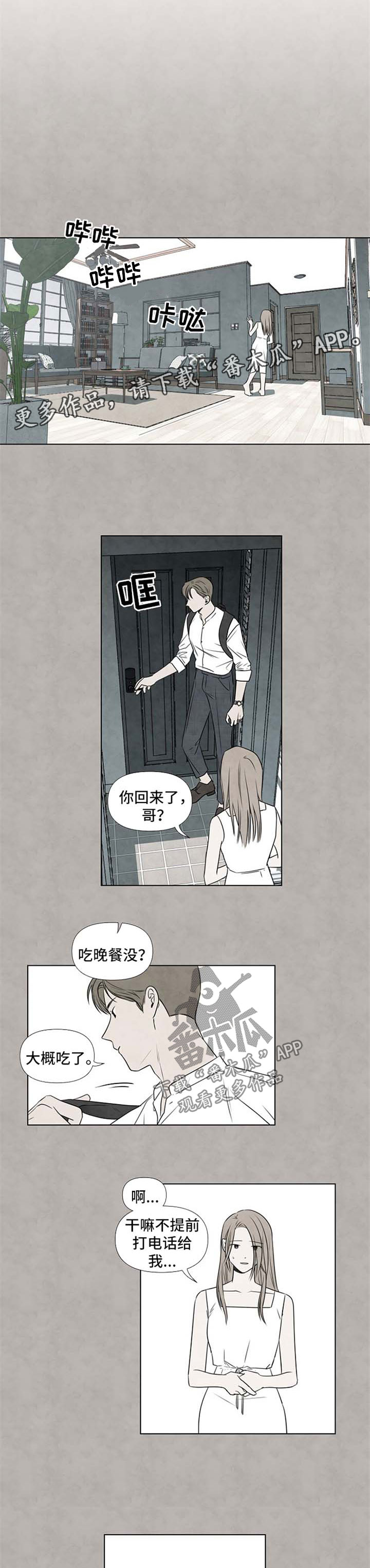 第46章：离谱7