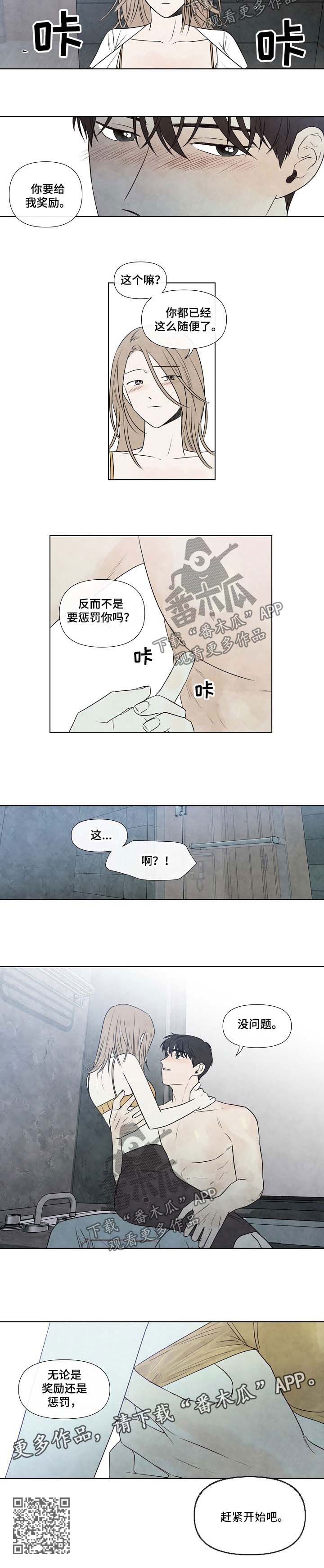 第78章：赶紧开始吧4