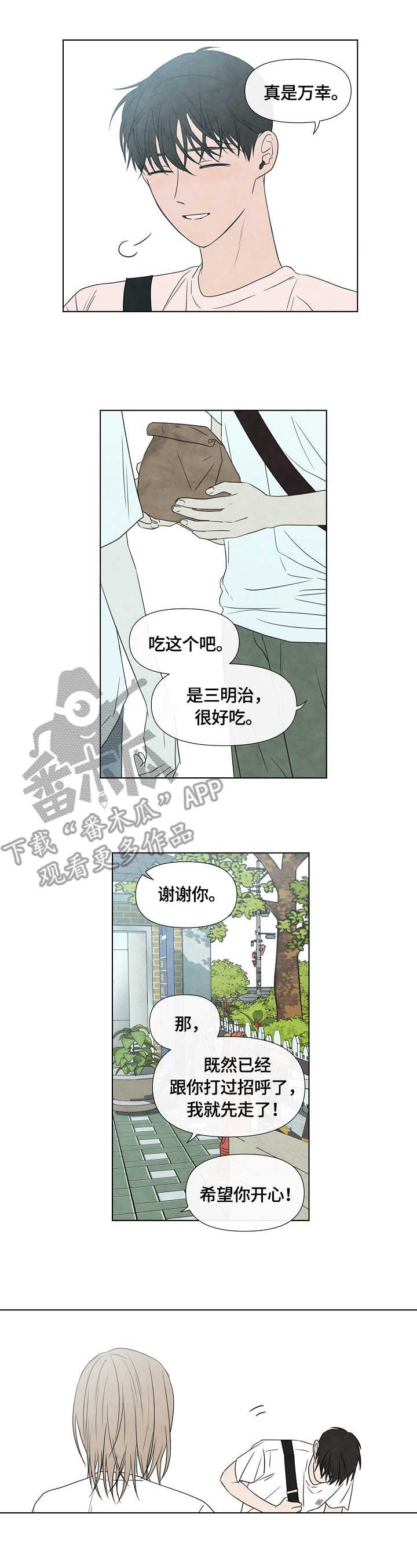 第23章：早餐1