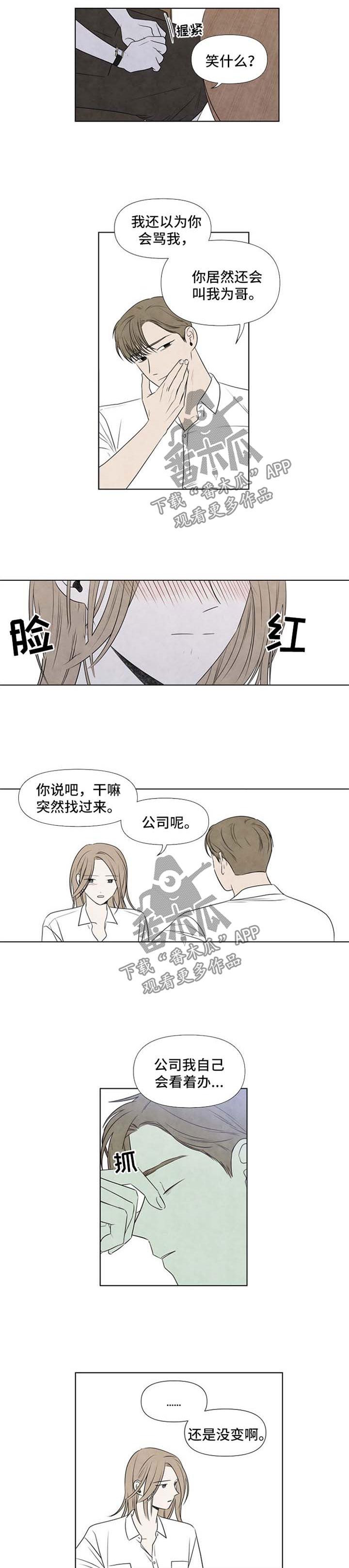 第45章：从梦中醒来1