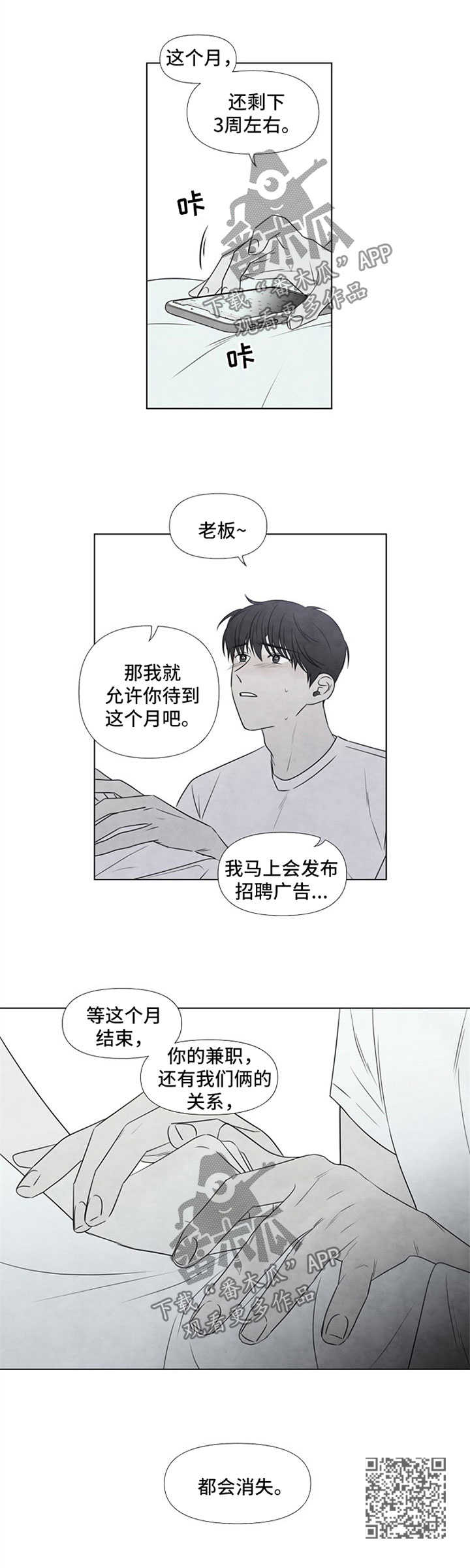 第52章：还剩3周9