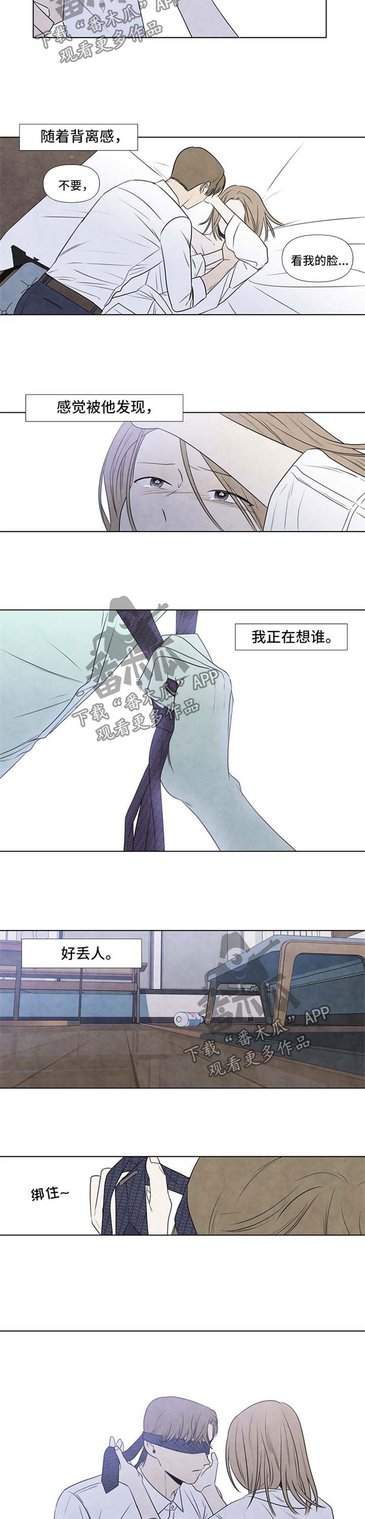 第63章：遮眼5
