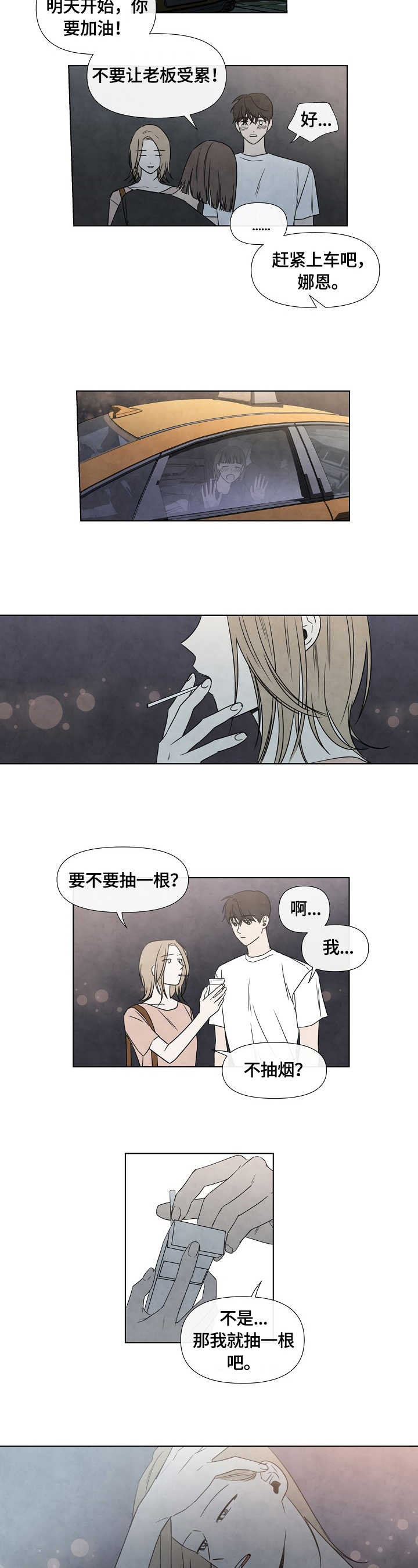 第3章：欢送会5