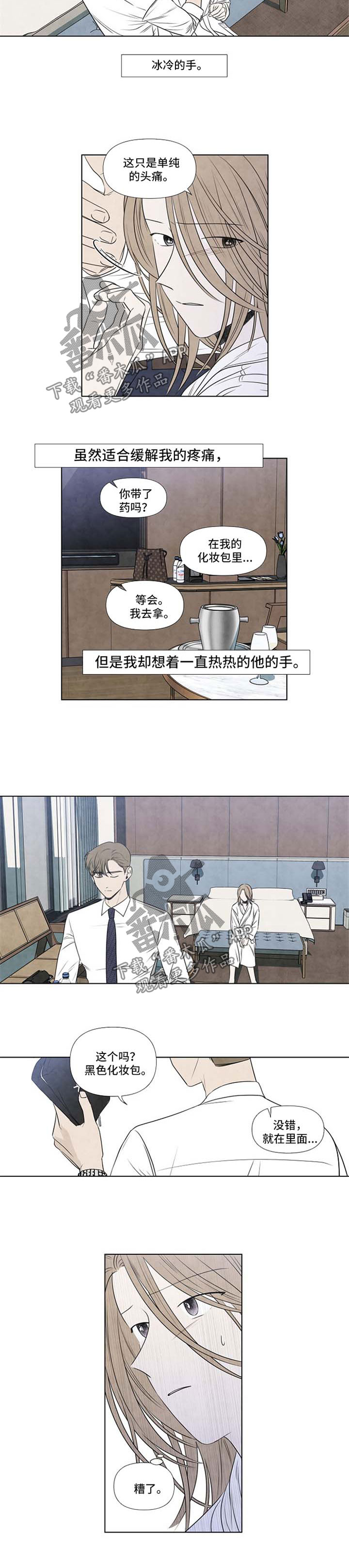 第62章：脑海里都是他2