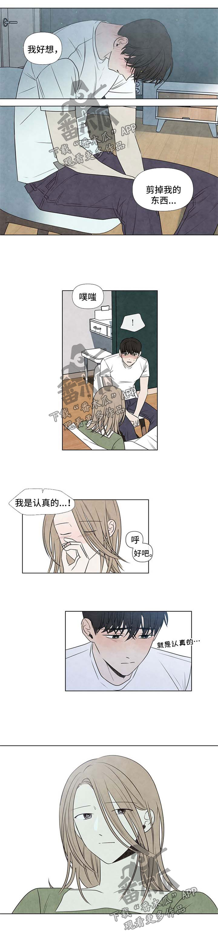 第50章：吃避孕药的原因3