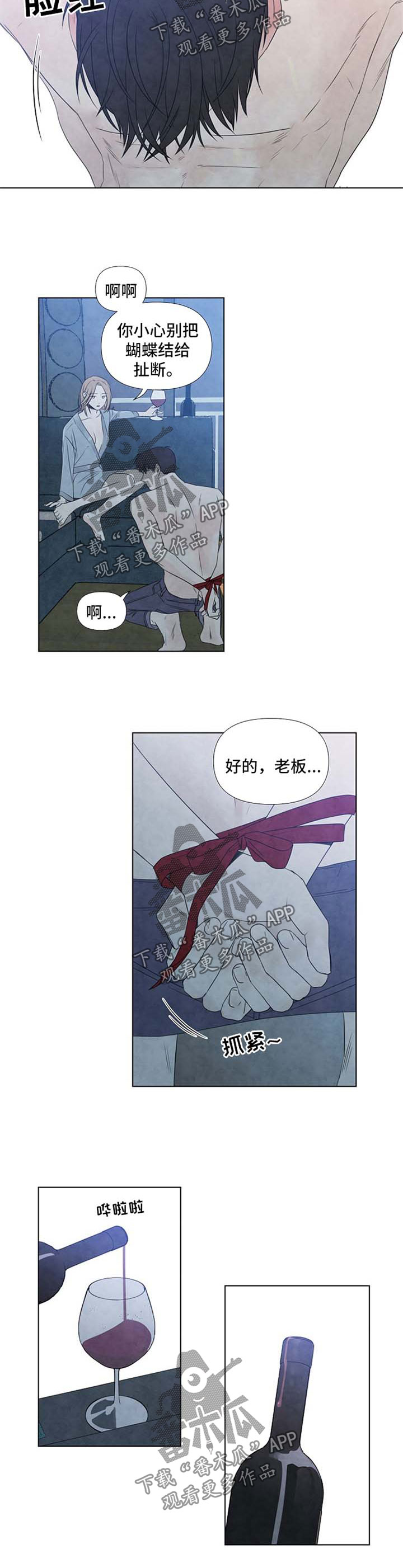 第40章：红酒1