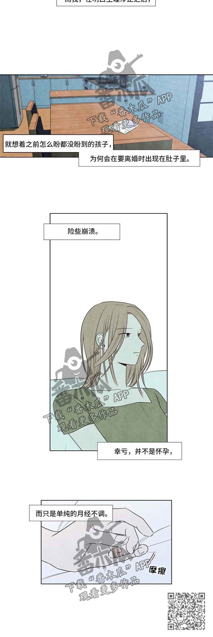 第50章：吃避孕药的原因6