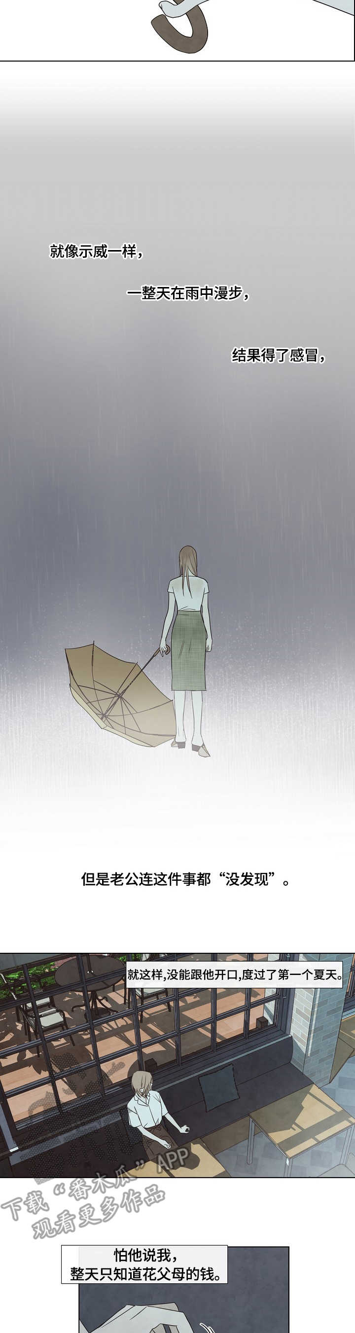 第6章：大雨5
