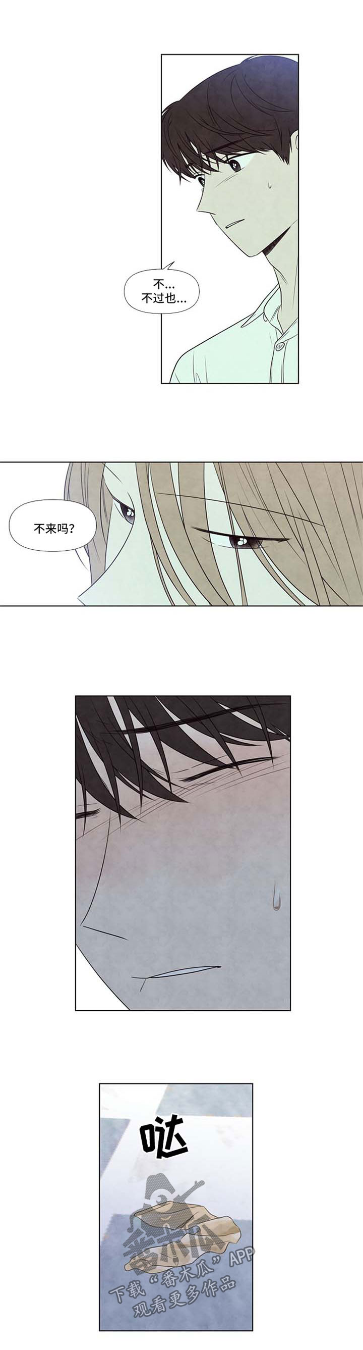第49章：无药可救2