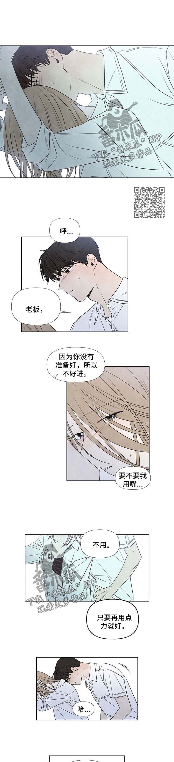 第48章：帮我3