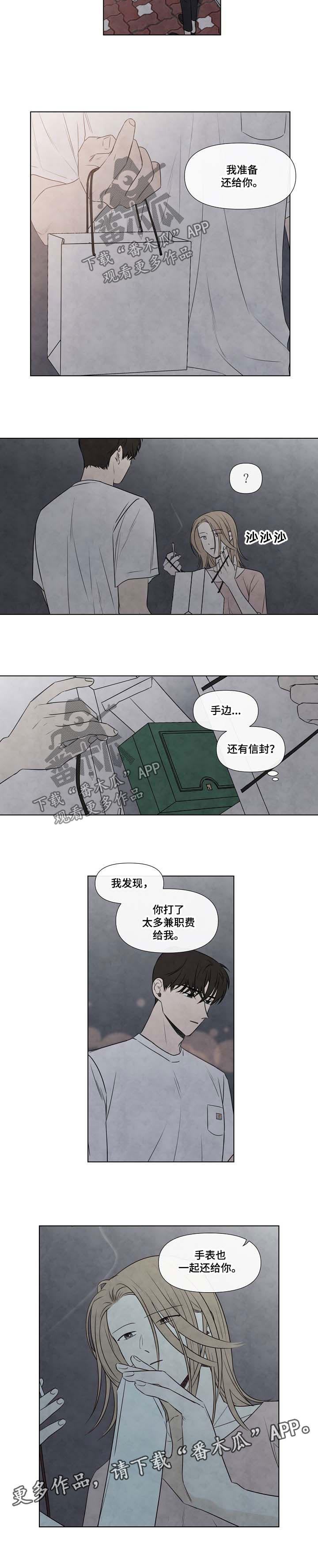 第71章：哭泣1
