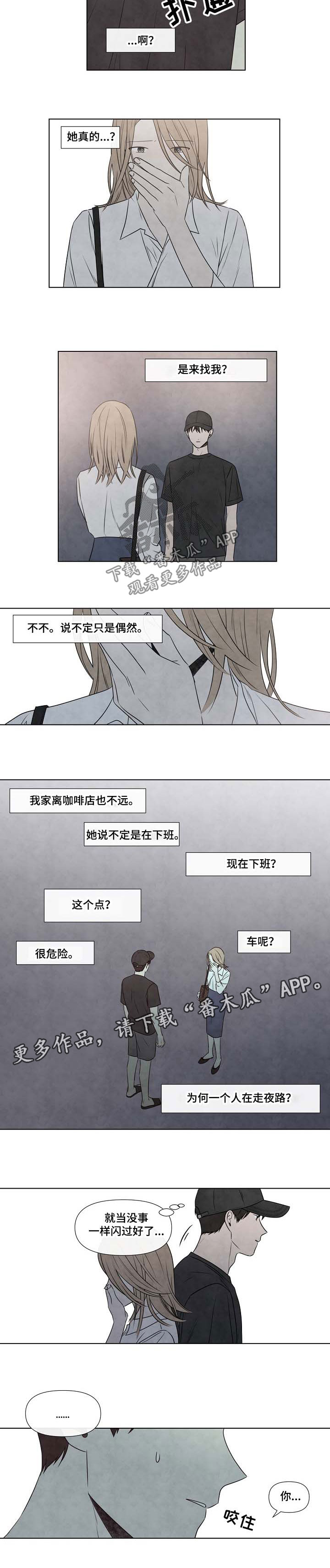 第68章：跟上来3