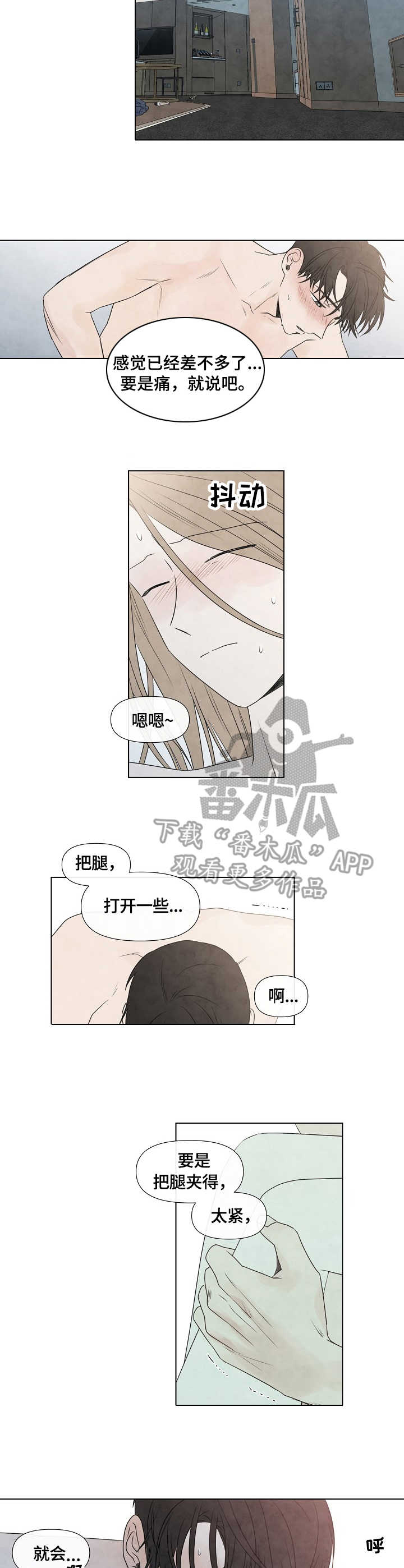 第32章：打赌6