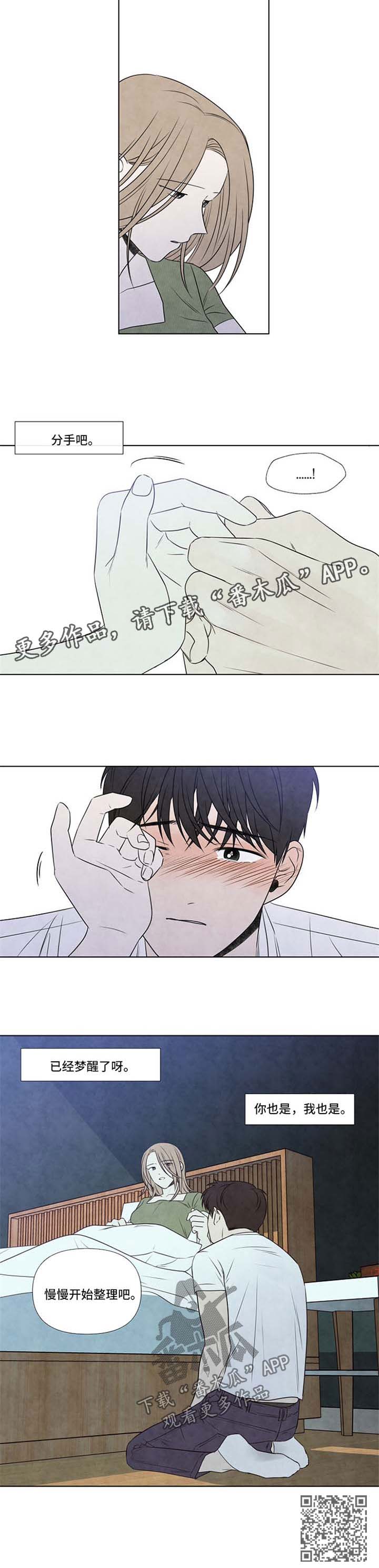 第51章：梦醒了7