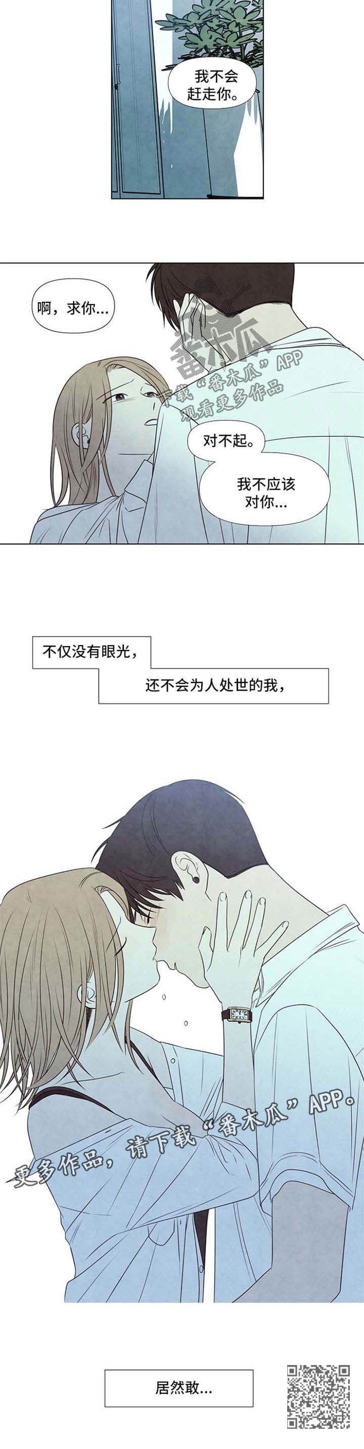 第49章：无药可救6