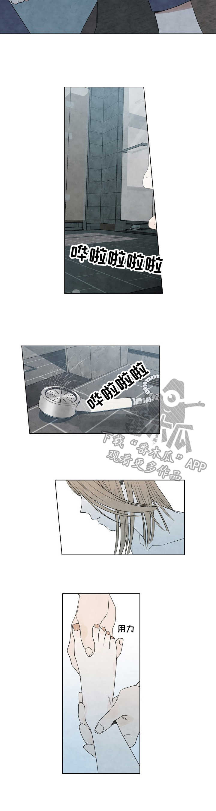 第31章：沙滩7