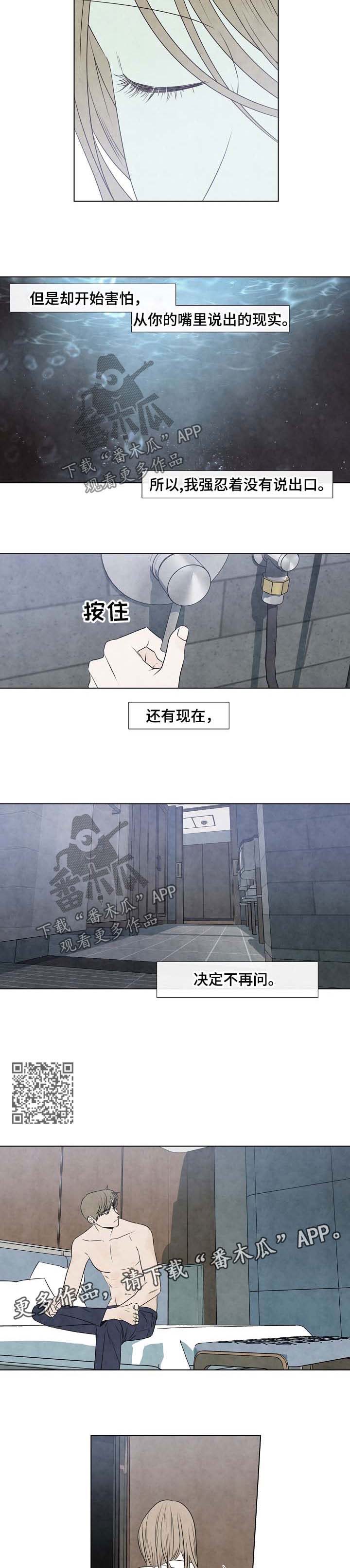 第66章：并不在意3
