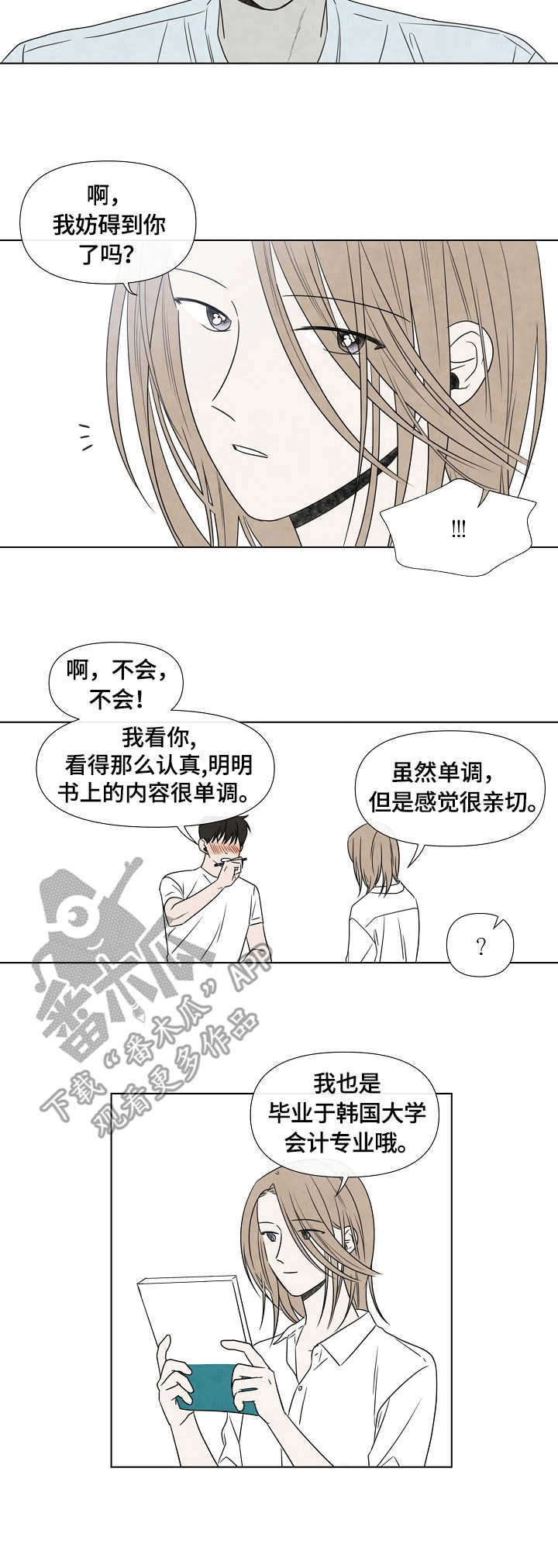 第17章：平凡人1