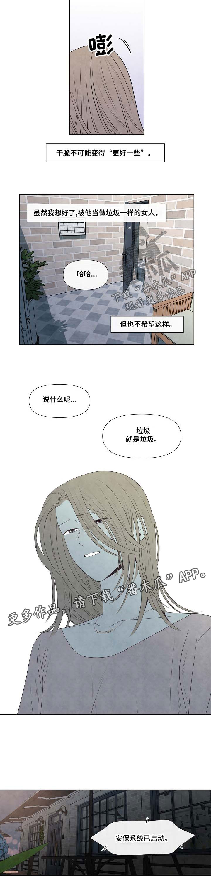 第70章：自我厌弃5