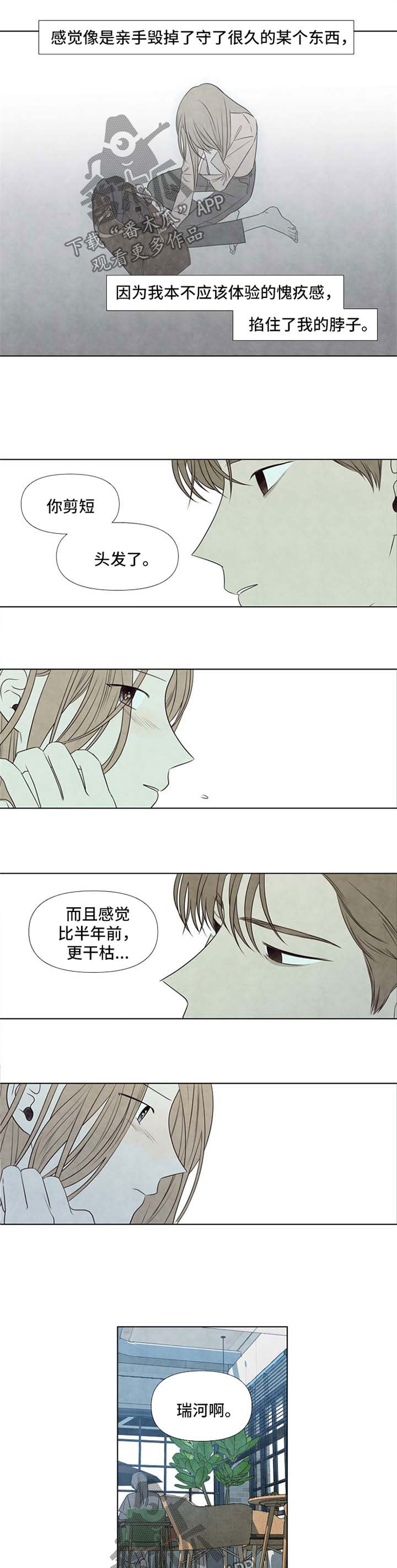 第45章：从梦中醒来5