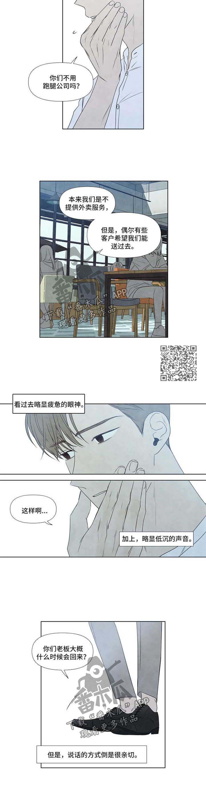 第38章：找人3