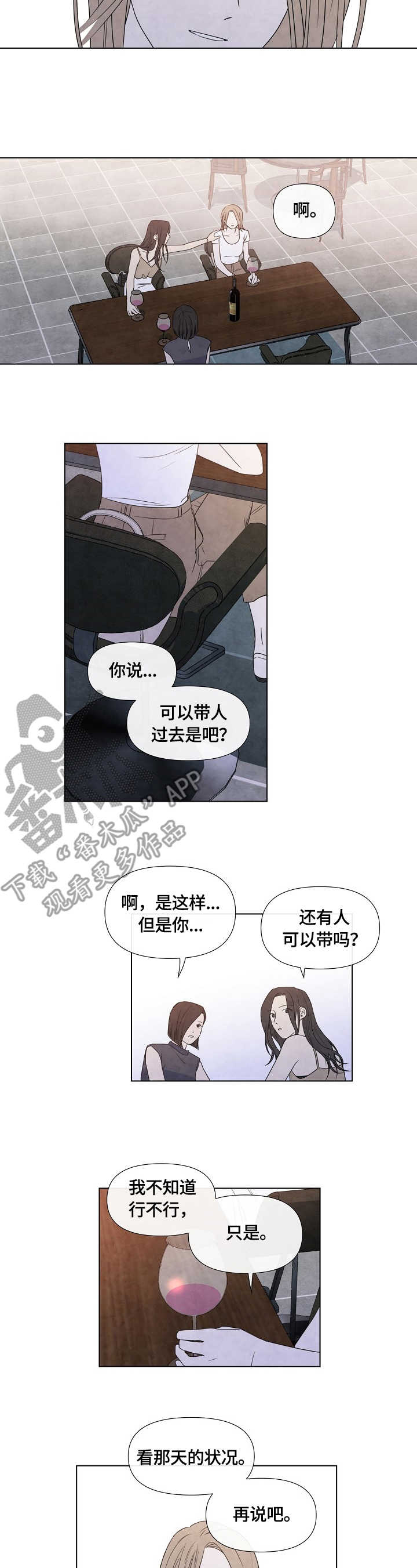 第27章：伴侣1