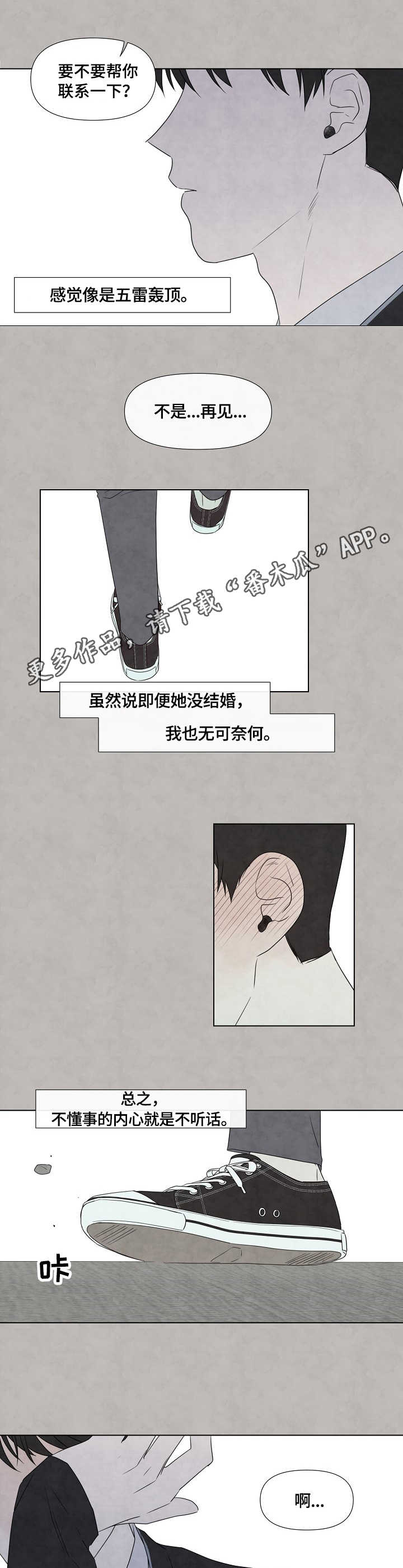 第35章：喜欢5