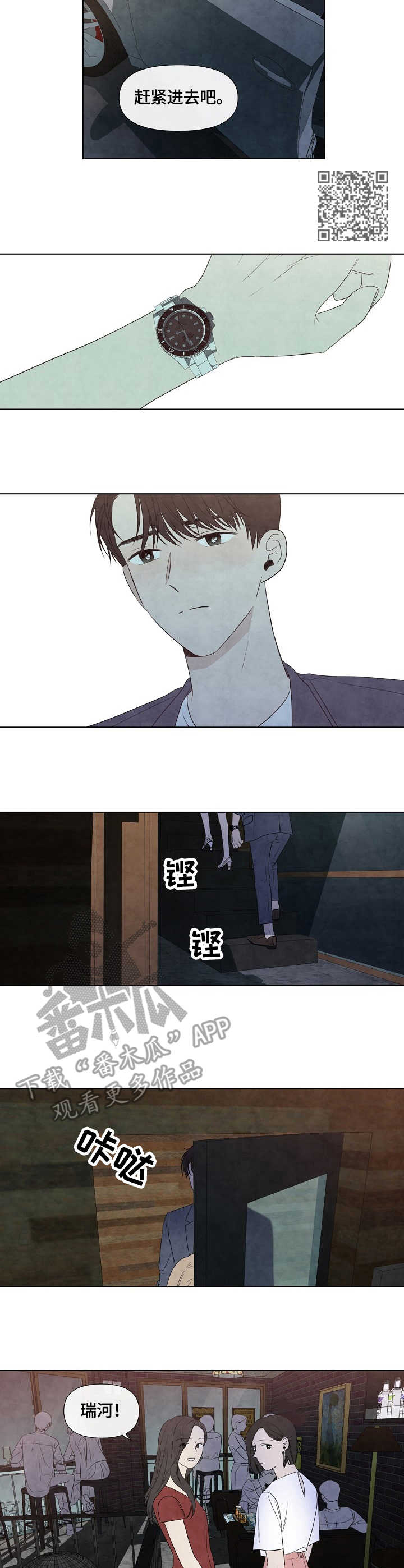 第28章：手表4