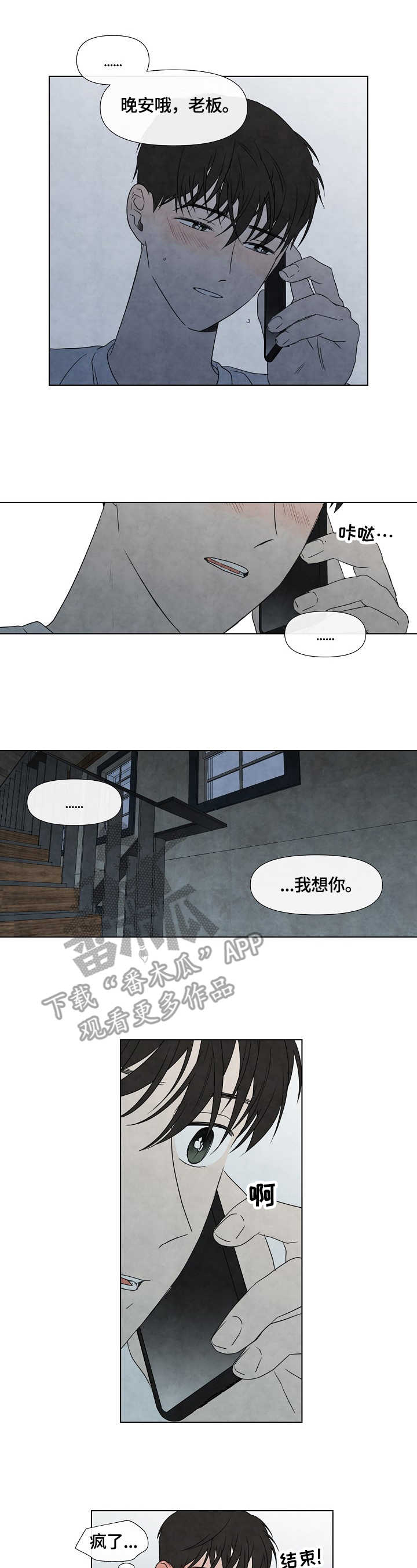 第22章：想念5