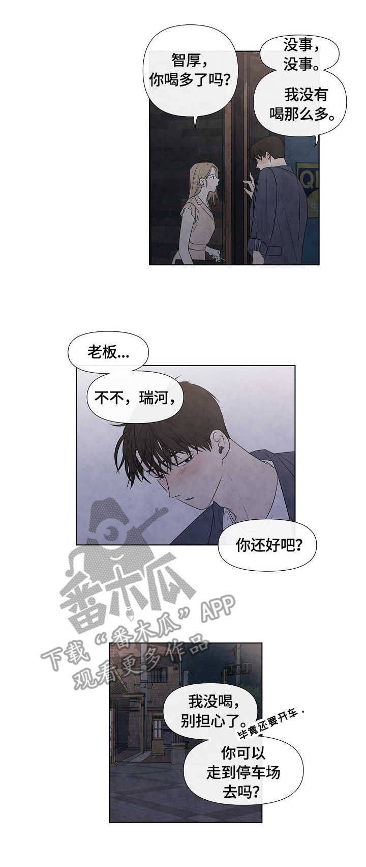 第30章：漫步1