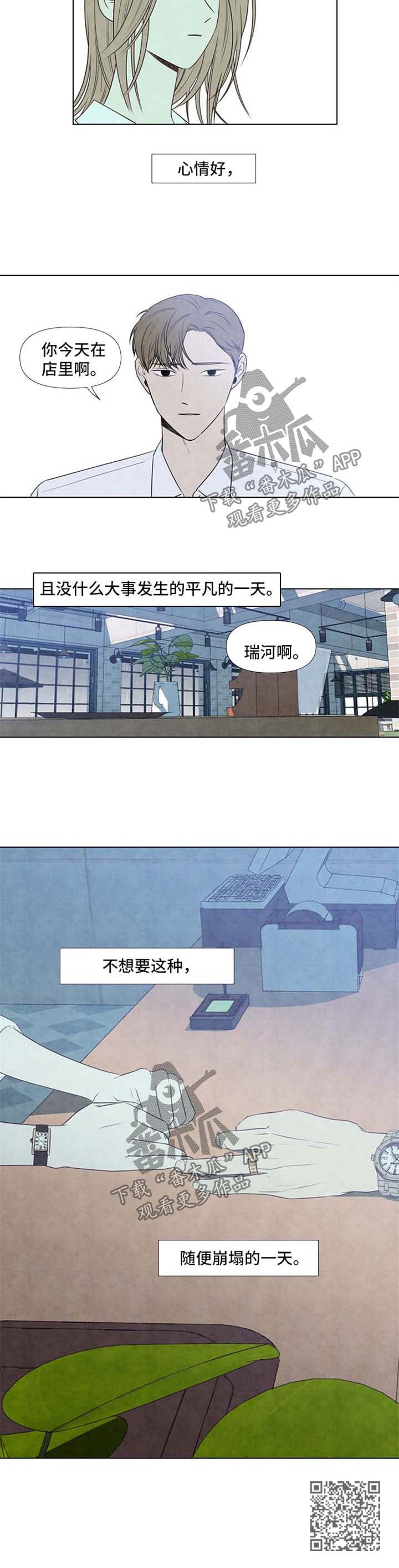 第44章：崩塌7