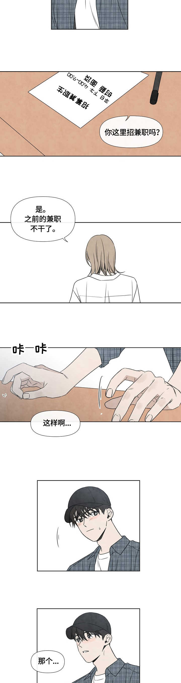 第1章：面试5