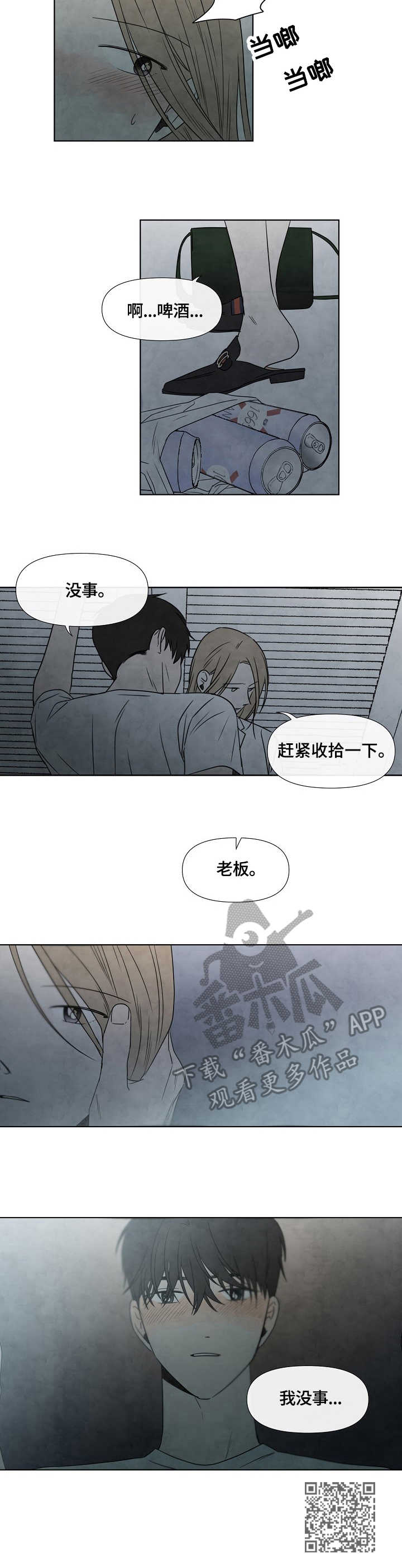 第8章：踌躇9