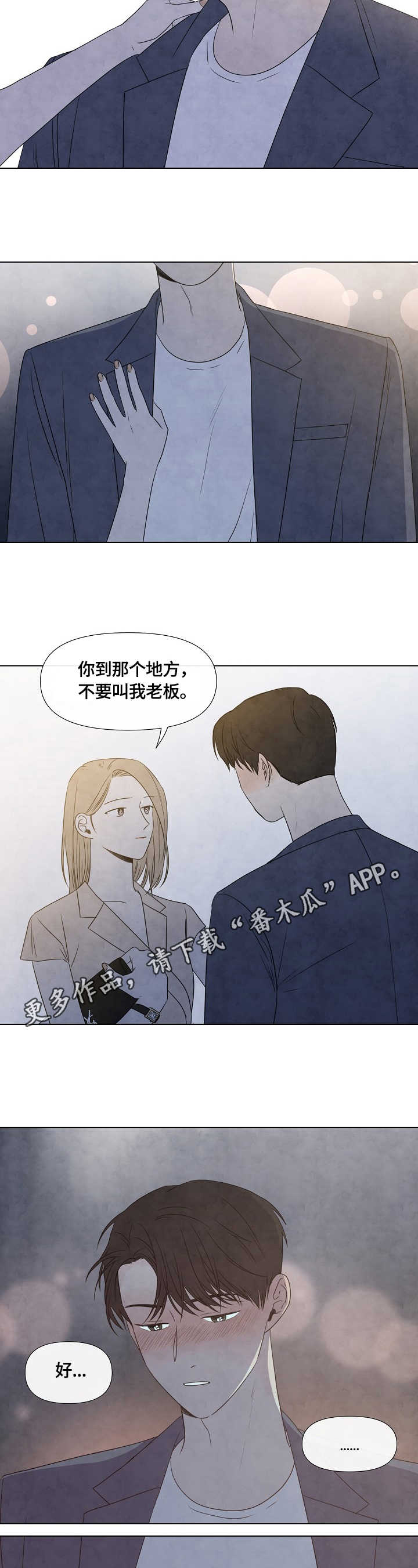 第27章：伴侣5