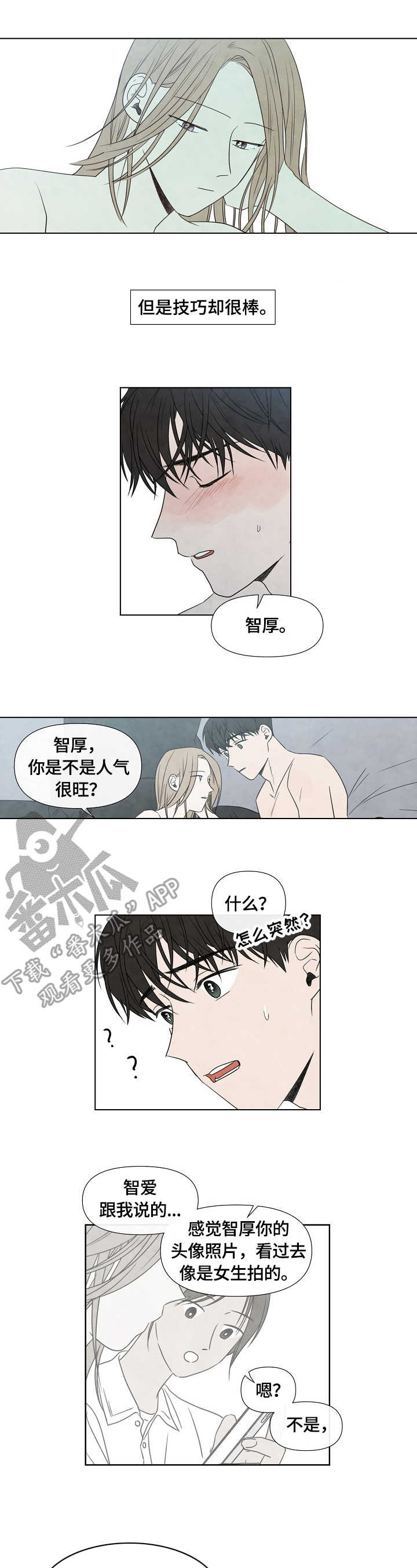 第25章：宁静2