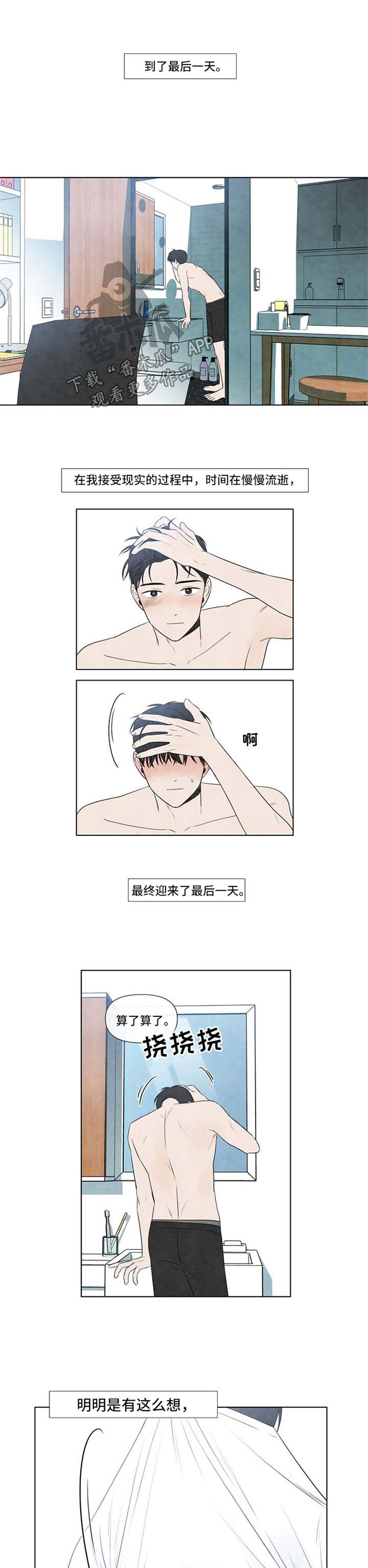 第58章：最后一天0