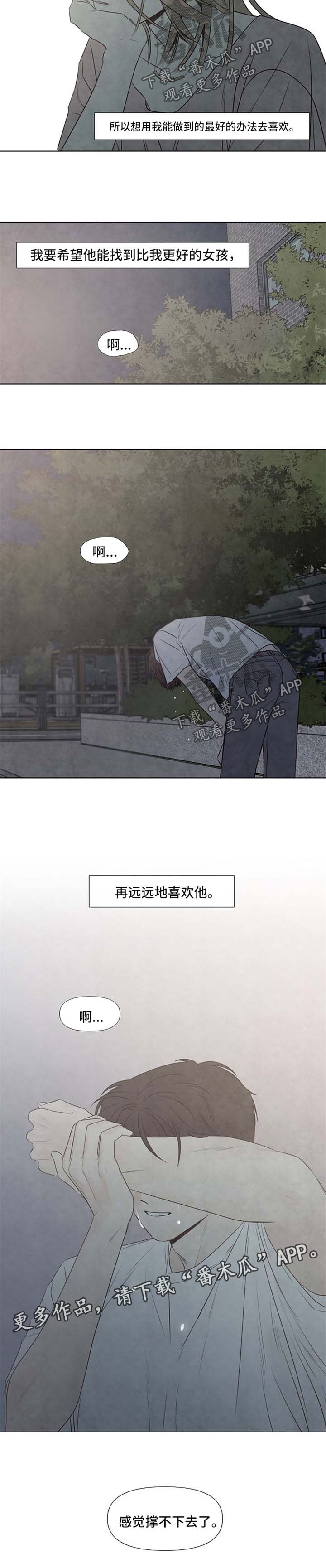 第73章：咖啡店转让2